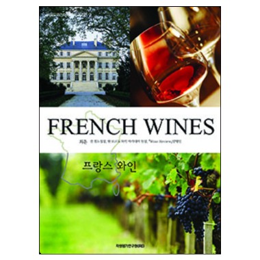 프랑스 와인